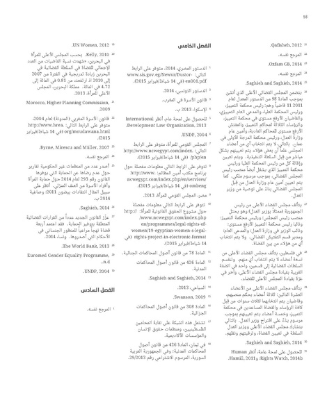 ملف:تقرير الاسكوا حول وضع المرأة العربية في ظل الصكوك الدولية.pdf