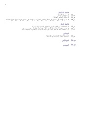 الصفحة اللاحقة ←