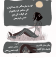 الأمل كأداة نسوية 4 - إسلام الخطيب.png