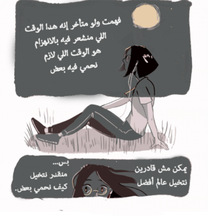 الأمل كأداة نسوية 4 - إسلام الخطيب.png