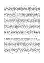 الصفحة اللاحقة ←