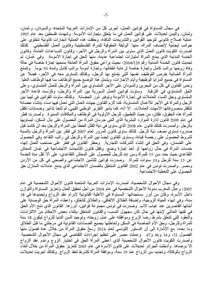 ملف:التقرير العربي الموحد حول تنفيذ منهاج عمل بيجين بعد عشرين عامًا.pdf