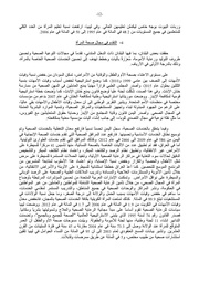 الصفحة اللاحقة ←