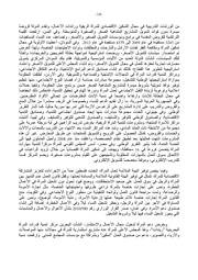 الصفحة اللاحقة ←