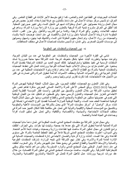 ملف:التقرير العربي الموحد حول تنفيذ منهاج عمل بيجين بعد عشرين عامًا.pdf