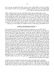 الصفحة اللاحقة ←