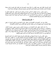 الصفحة اللاحقة ←