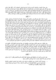 الصفحة اللاحقة ←