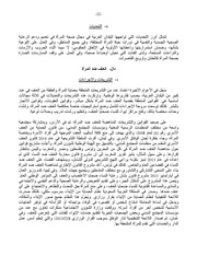 الصفحة اللاحقة ←