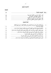 الصفحة اللاحقة ←