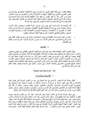 الصفحة اللاحقة ←