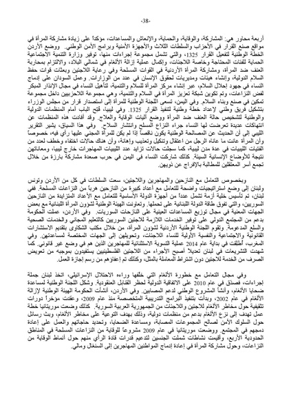 ملف:التقرير العربي الموحد حول تنفيذ منهاج عمل بيجين بعد عشرين عامًا.pdf
