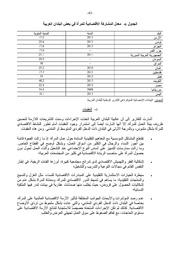 الصفحة اللاحقة ←