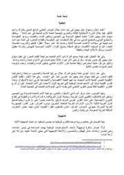 الصفحة اللاحقة ←