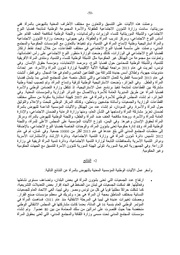 الصفحة اللاحقة ←