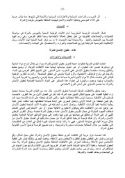 الصفحة اللاحقة ←