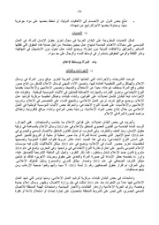 الصفحة اللاحقة ←