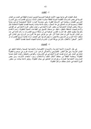 الصفحة اللاحقة ←