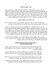 الصفحة اللاحقة ←