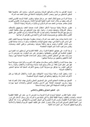 الصفحة اللاحقة ←