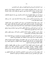 الصفحة اللاحقة ←