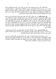 الصفحة اللاحقة ←