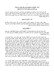 الصفحة اللاحقة ←