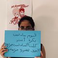 حملة حق المغدورة ماداين 8.jpg