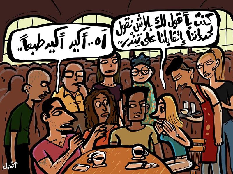ملف:كاريكاتير-أنديل-مدى مصر-01-10-2018.jpg