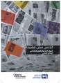 الجنس مش فضيحة.pdf