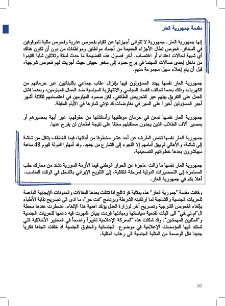 ملف:الجنس مش فضيحة.pdf