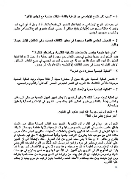 ملف:الجنس مش فضيحة.pdf