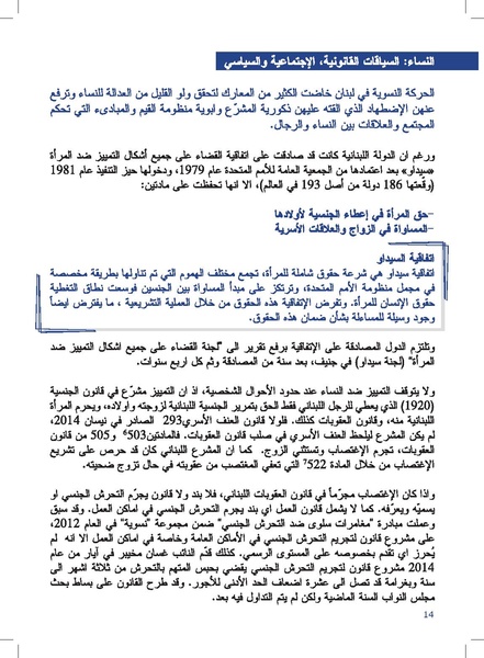 ملف:الجنس مش فضيحة.pdf