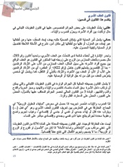 الصفحة اللاحقة ←