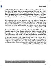 الصفحة اللاحقة ←