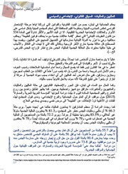 الصفحة اللاحقة ←