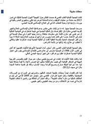 الصفحة اللاحقة ←