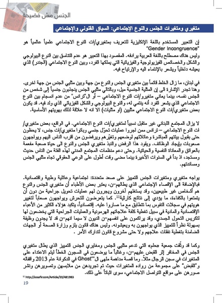 ملف:الجنس مش فضيحة.pdf