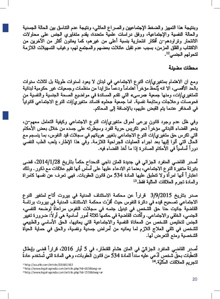 ملف:الجنس مش فضيحة.pdf