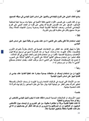 الصفحة اللاحقة ←