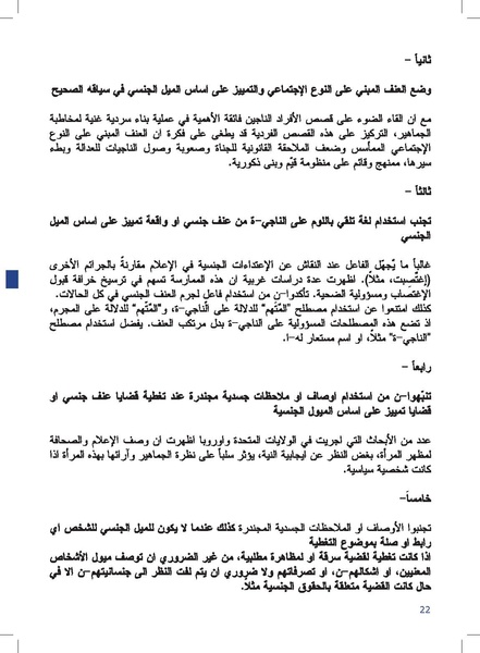 ملف:الجنس مش فضيحة.pdf