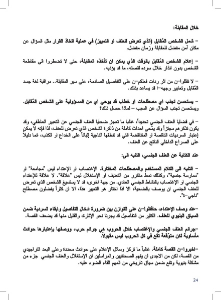 ملف:الجنس مش فضيحة.pdf