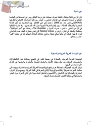 الصفحة اللاحقة ←