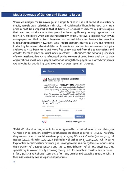 ملف:الجنس مش فضيحة.pdf