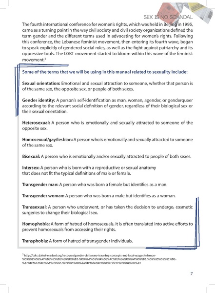 ملف:الجنس مش فضيحة.pdf