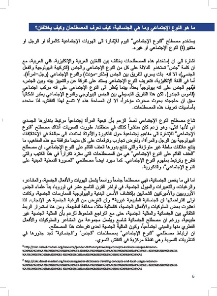 ملف:الجنس مش فضيحة.pdf