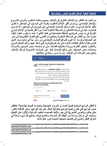 ملف:الجنس مش فضيحة.pdf