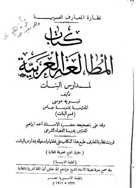 ملف:المطالعة العربية.jpg