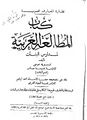 المطالعة العربية.jpg