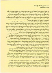 الصفحة اللاحقة ←